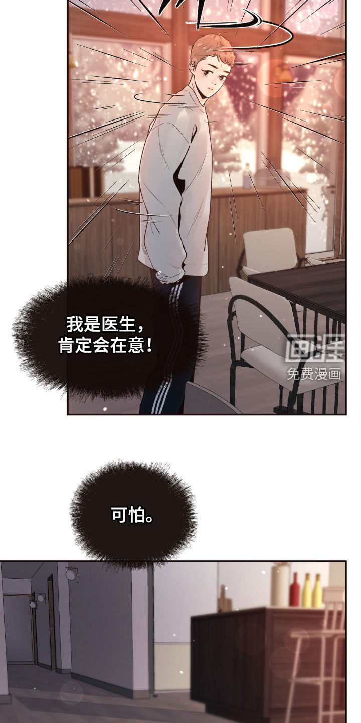 第22话18