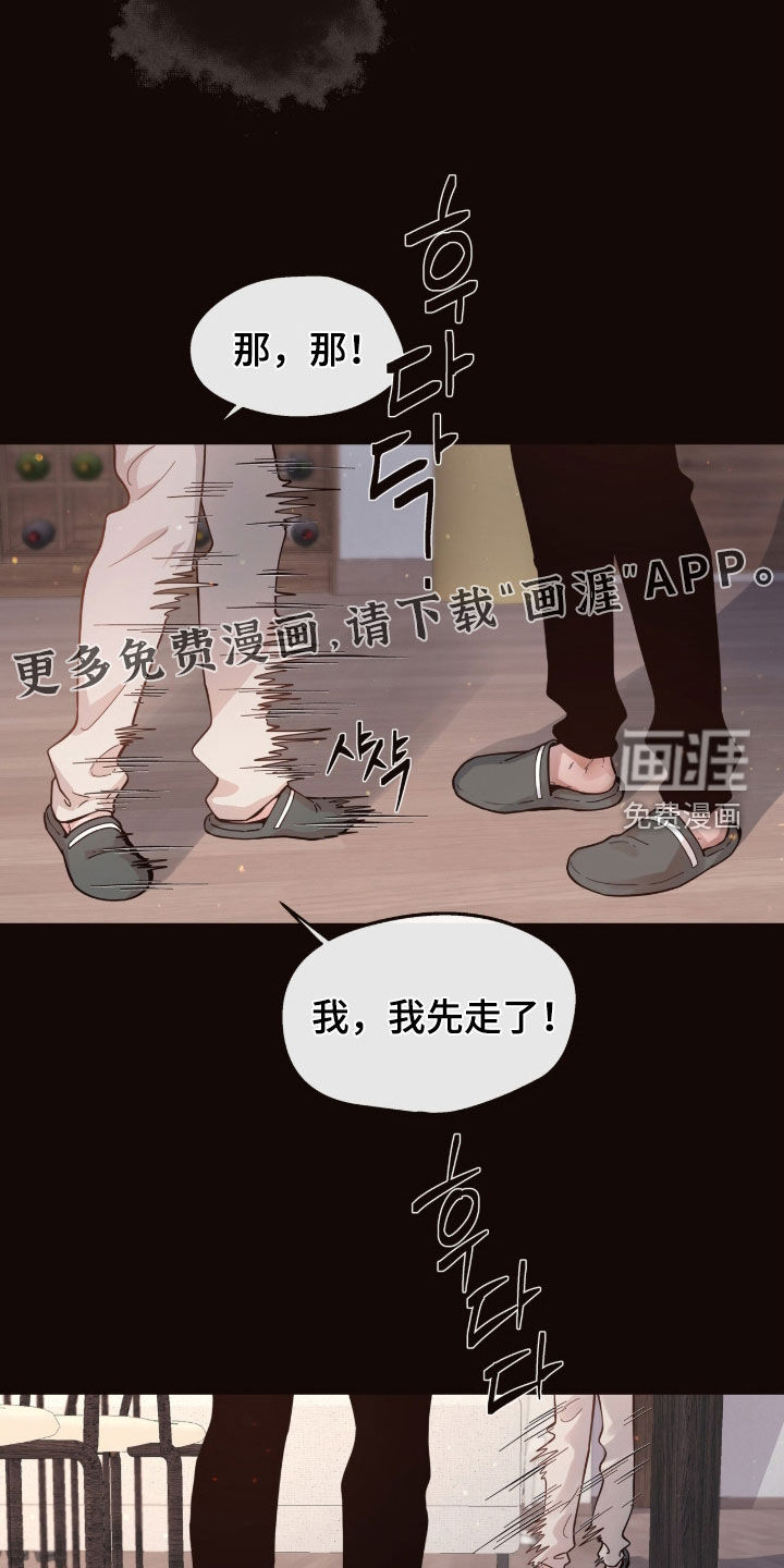 第17话3