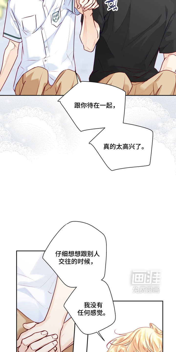 第76话3