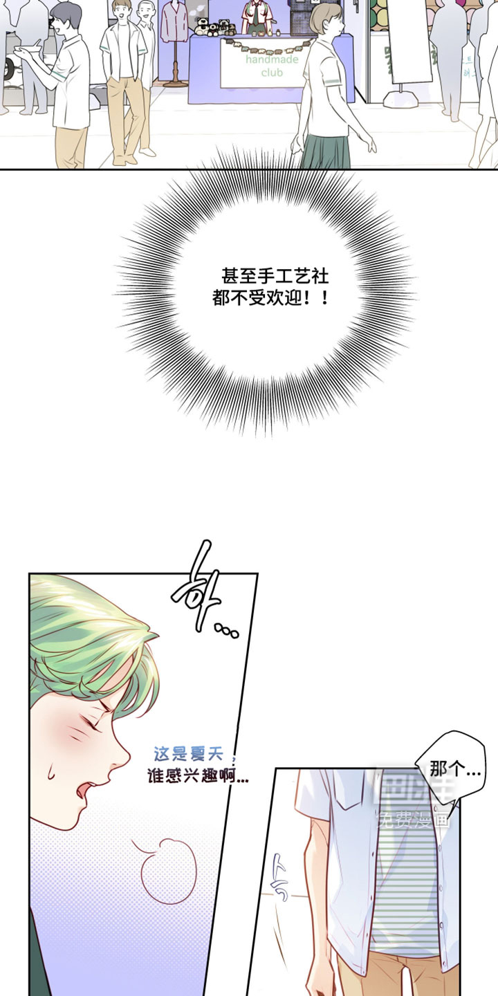 第76话14