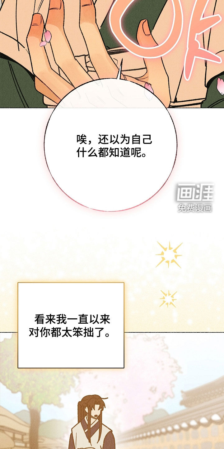 第39话8