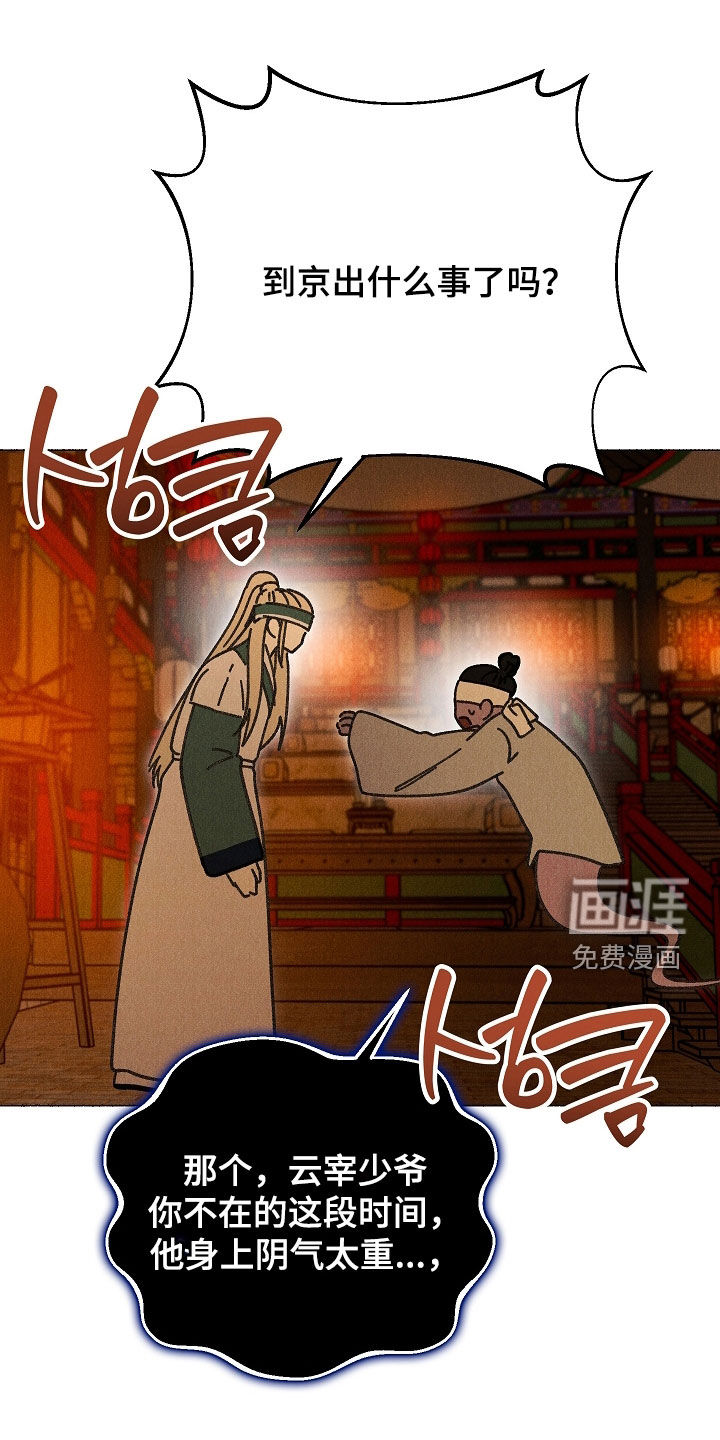 第39话23