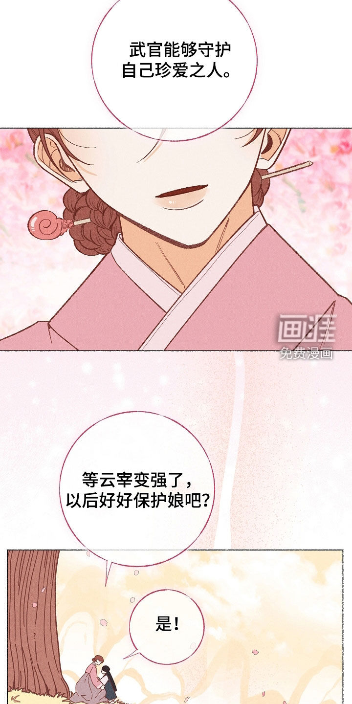第38话29