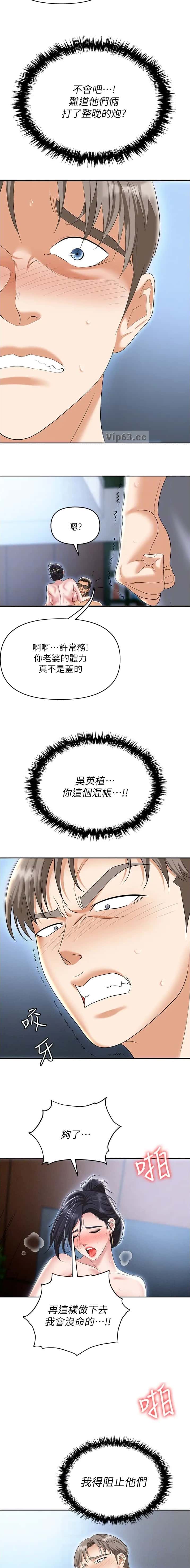 第99话2