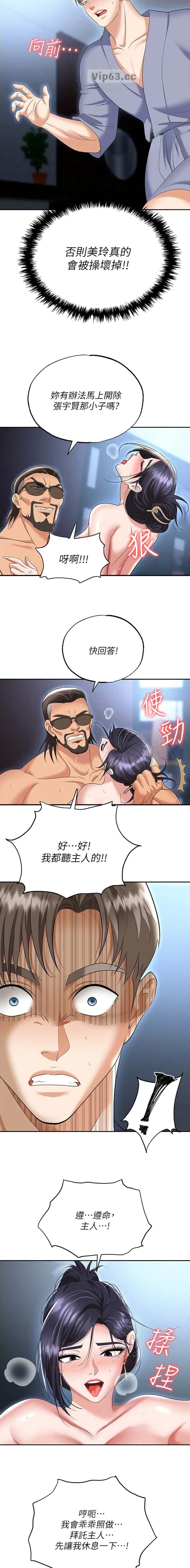 第99话3