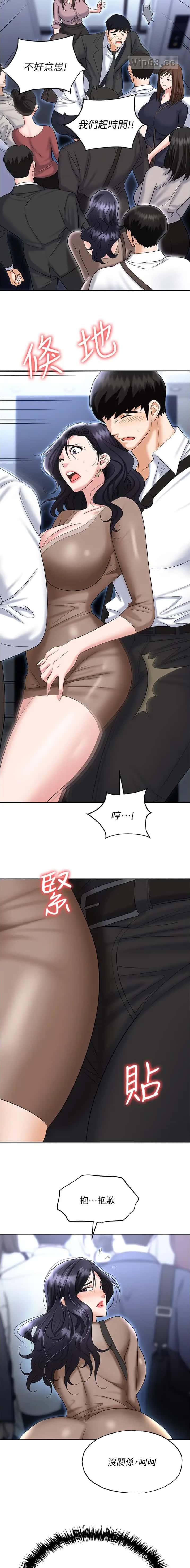 第100话3