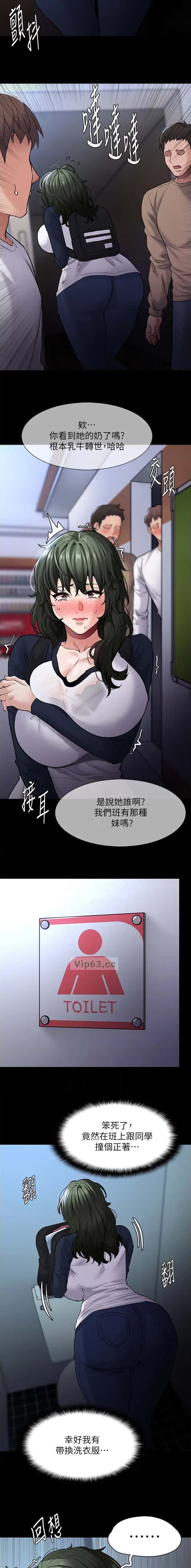 第106话7