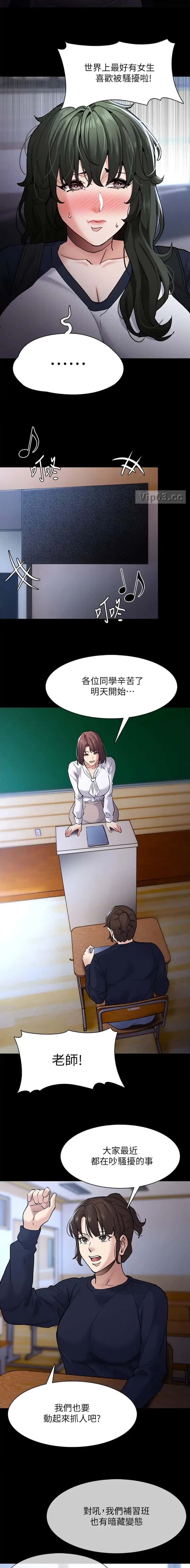第106话3