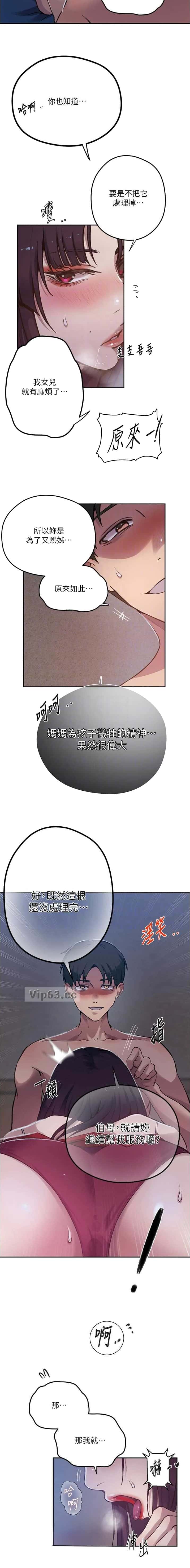 第363话3