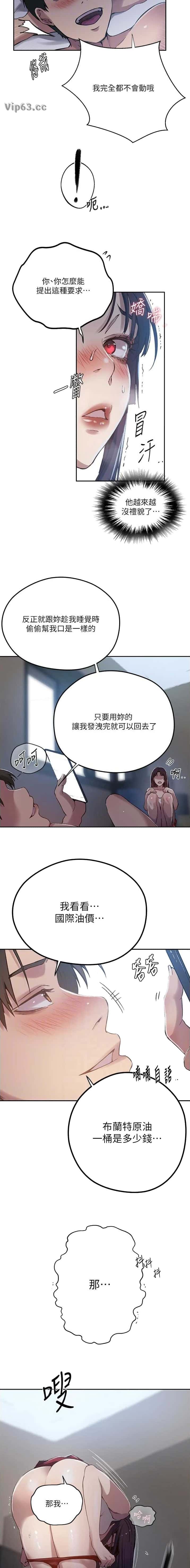 第363话7