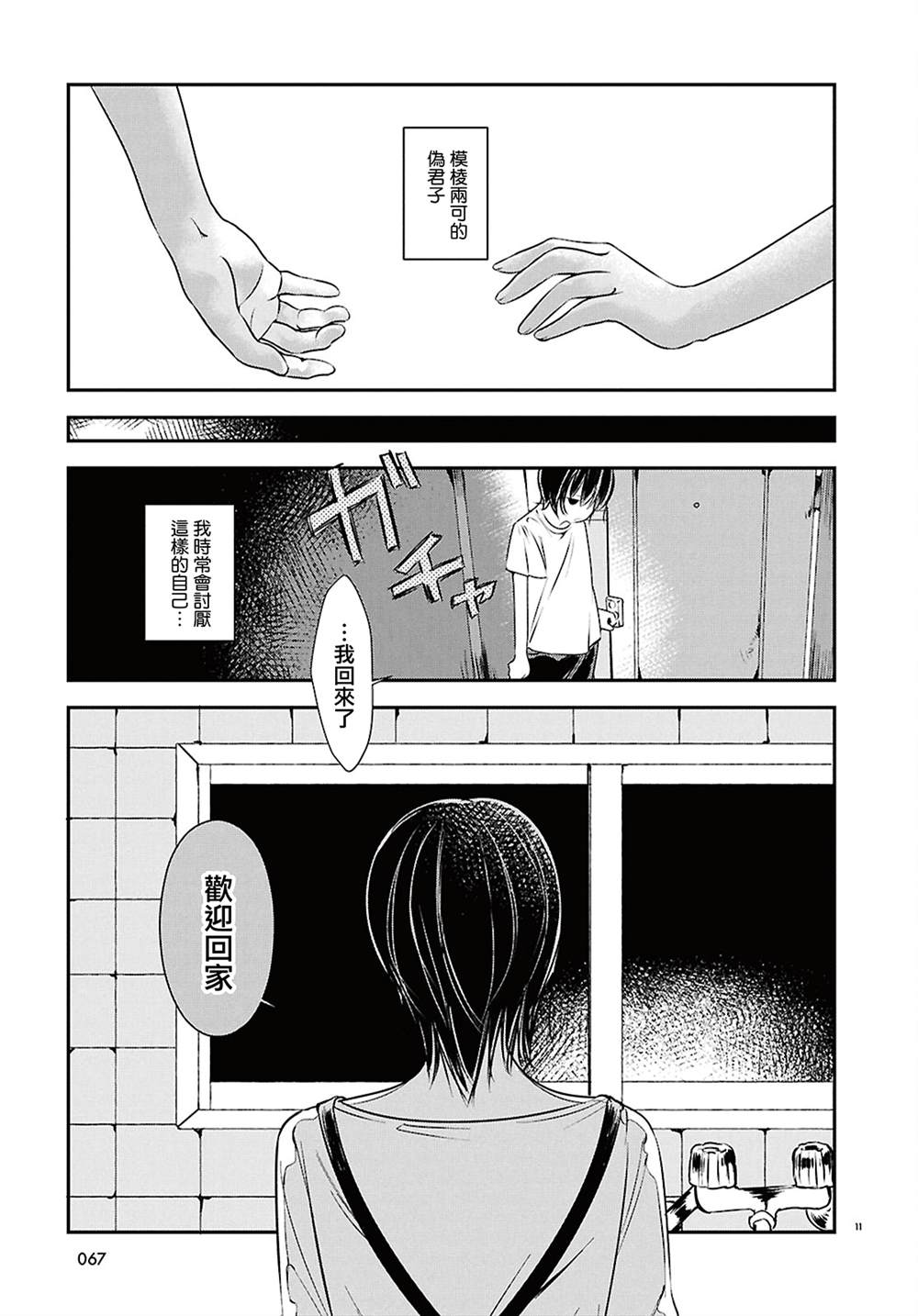 第1话9