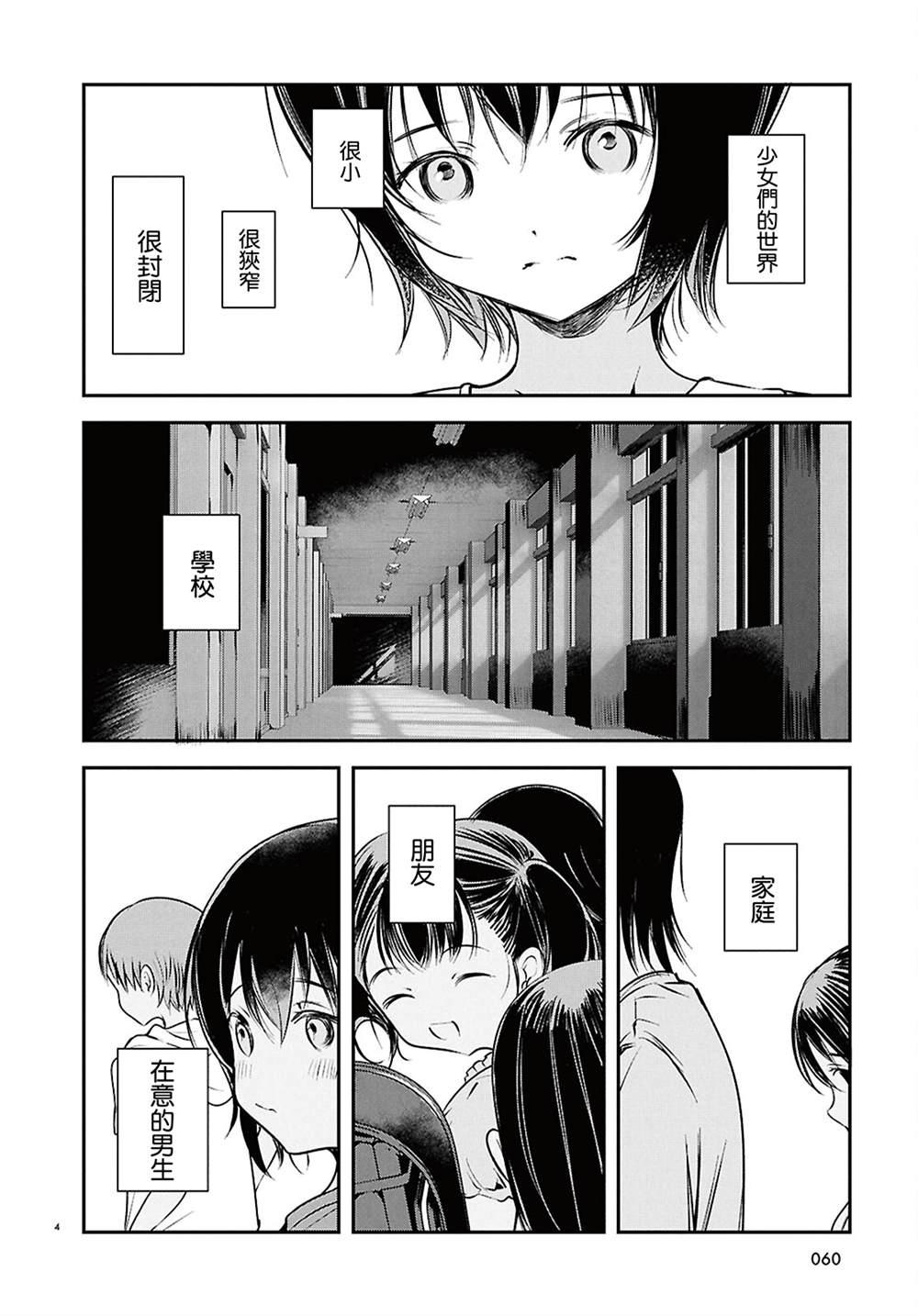 第1话2