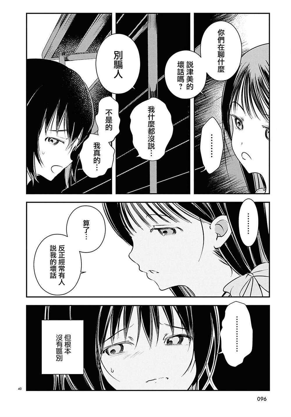 第1话37