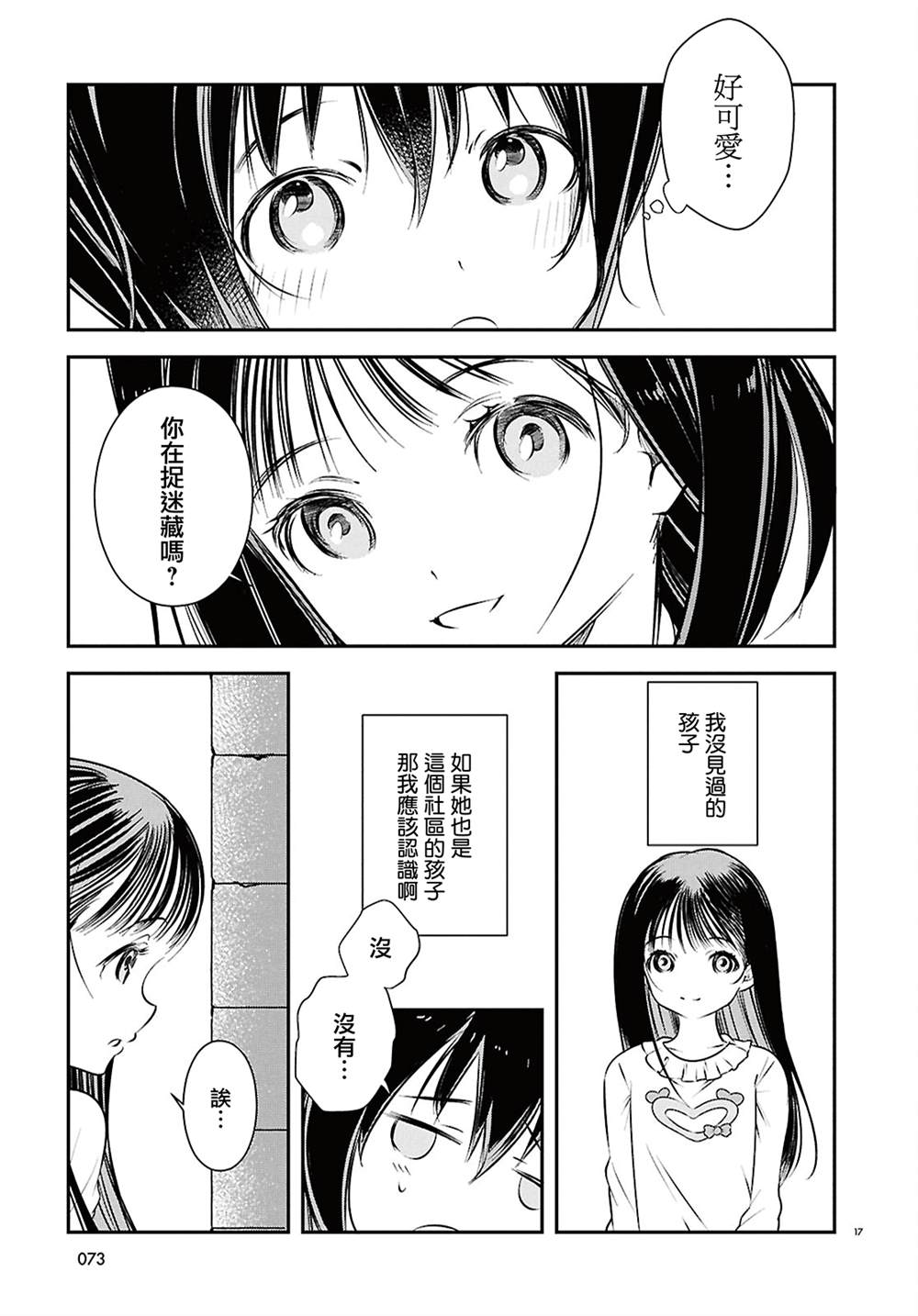 第1话15
