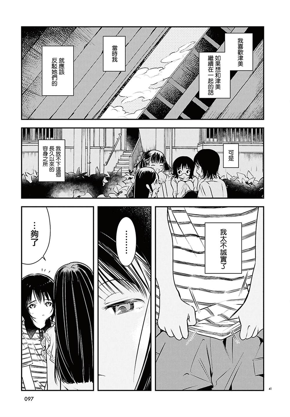 第1话38