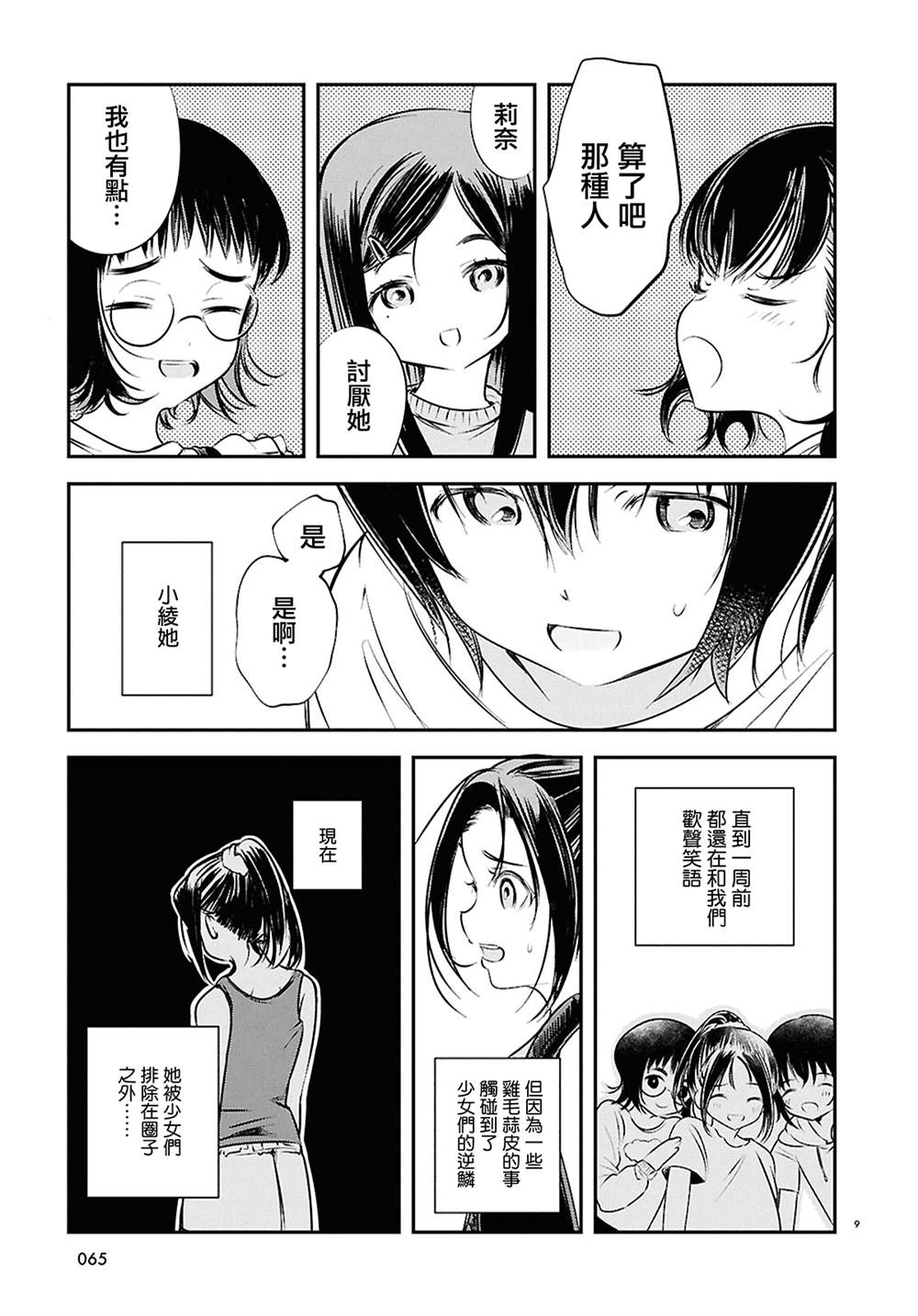 第1话7