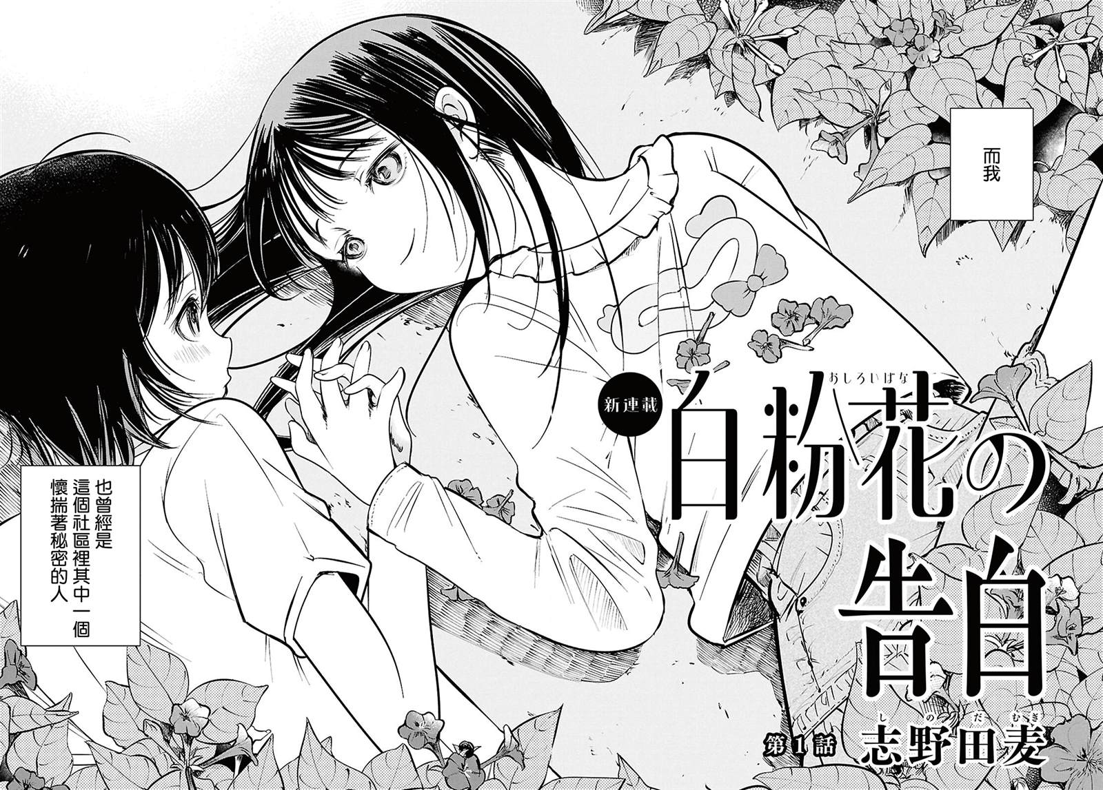 第1话1