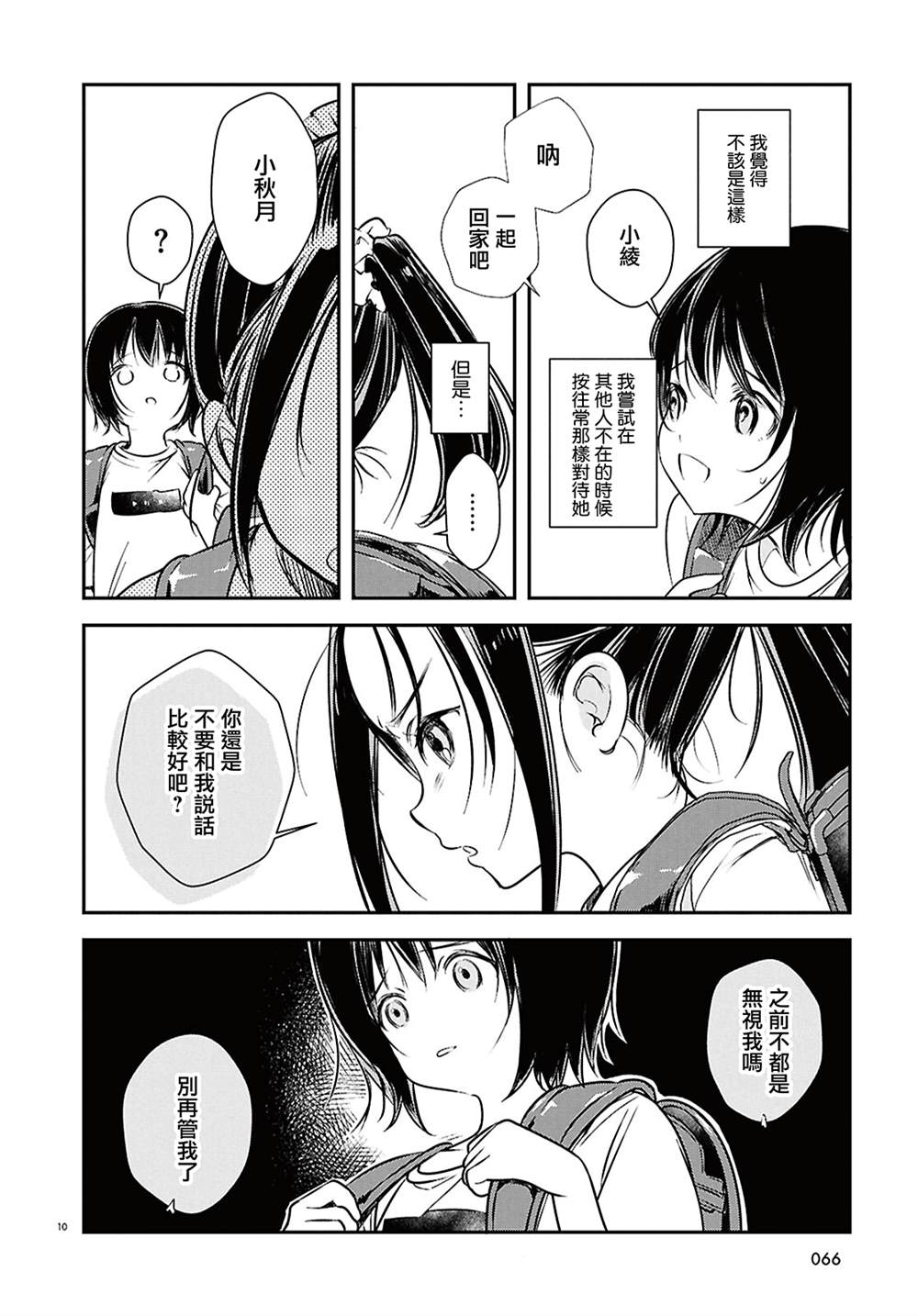 第1话8