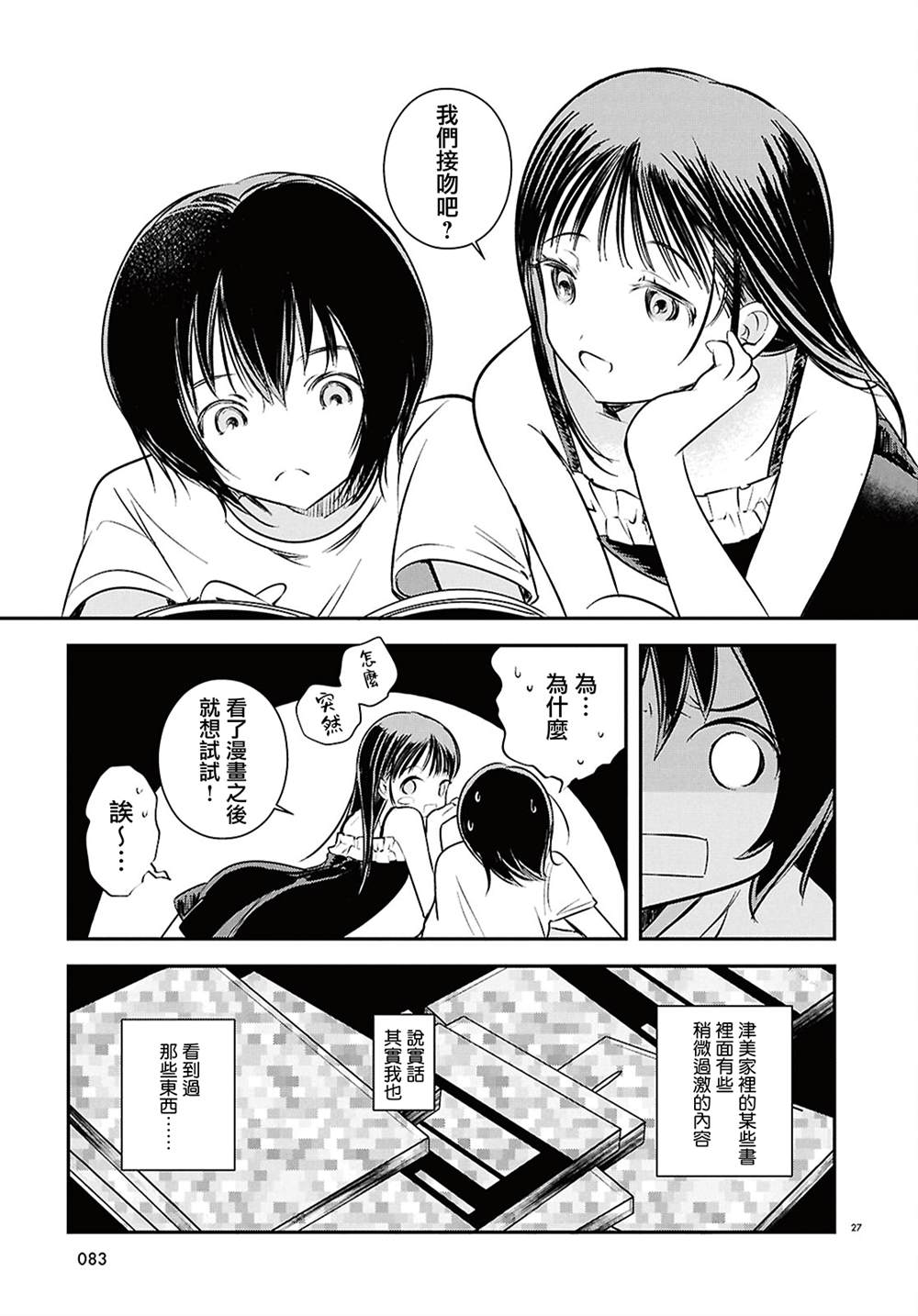 第1话24