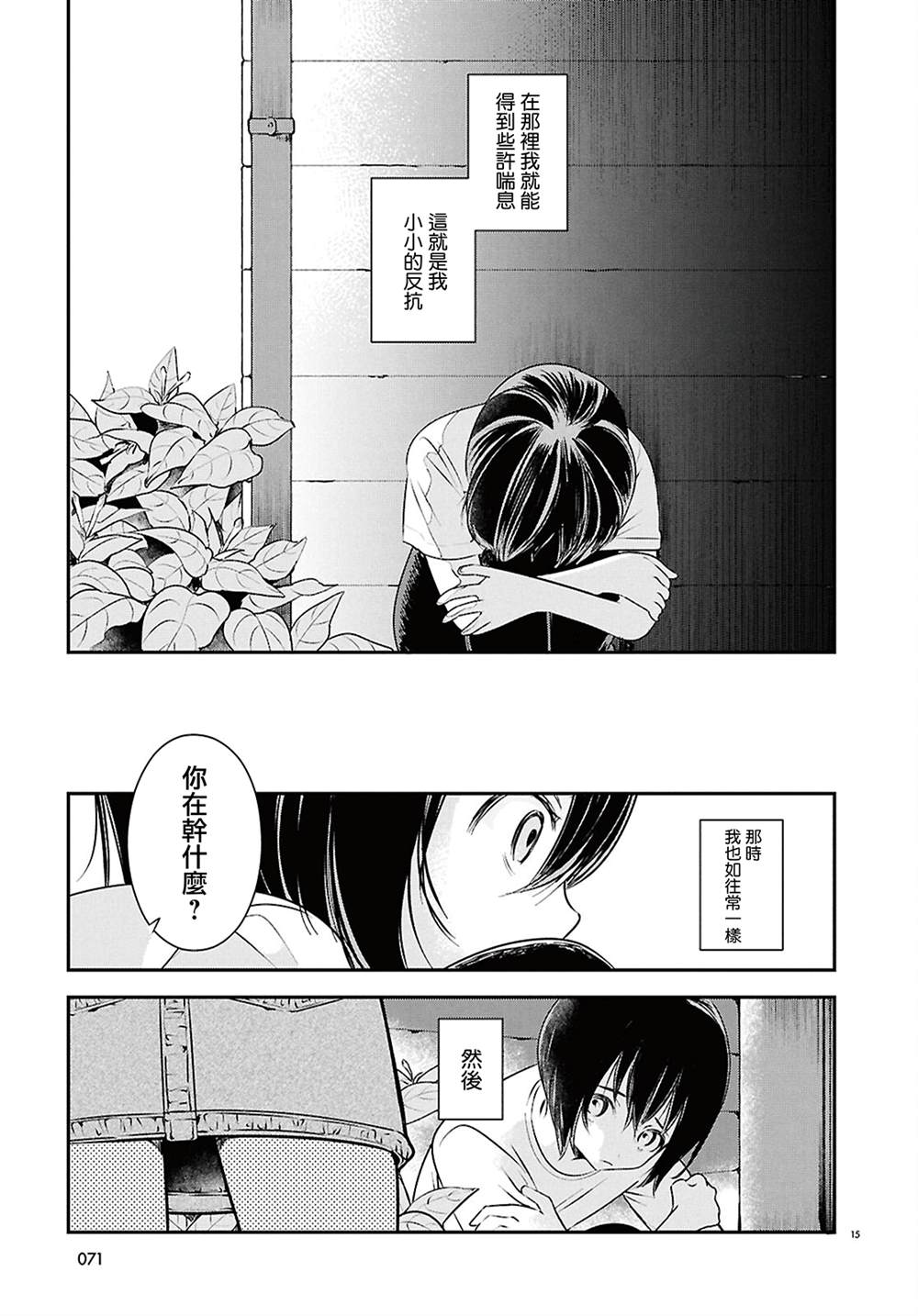 第1话13