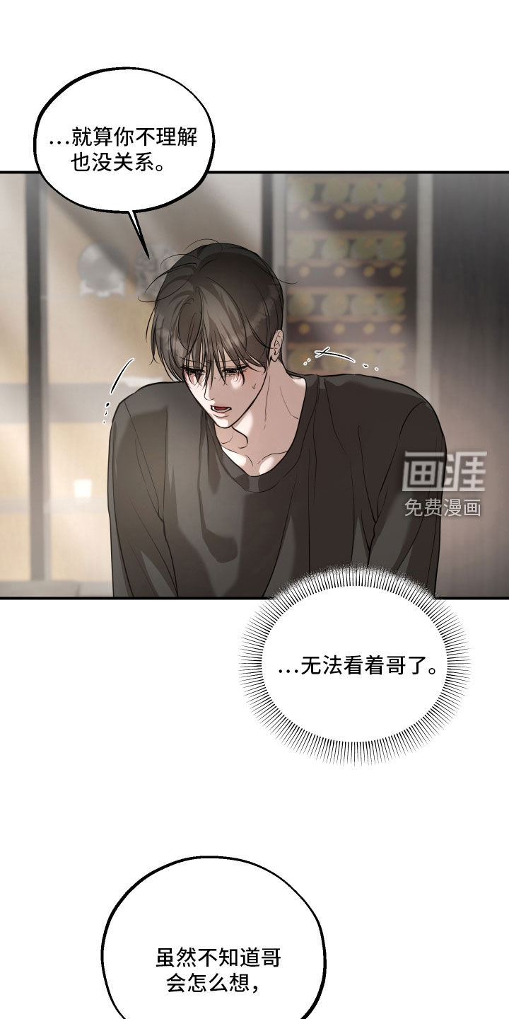 第48话6