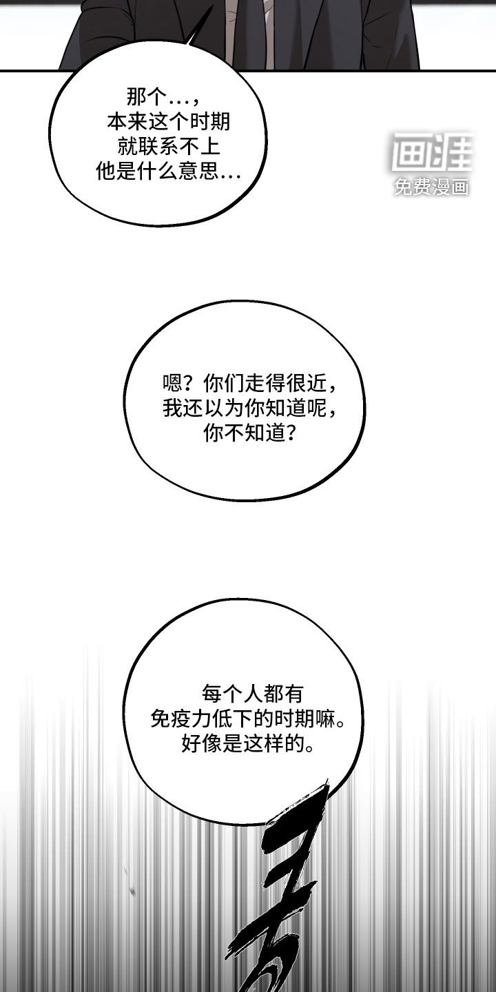 第48话31