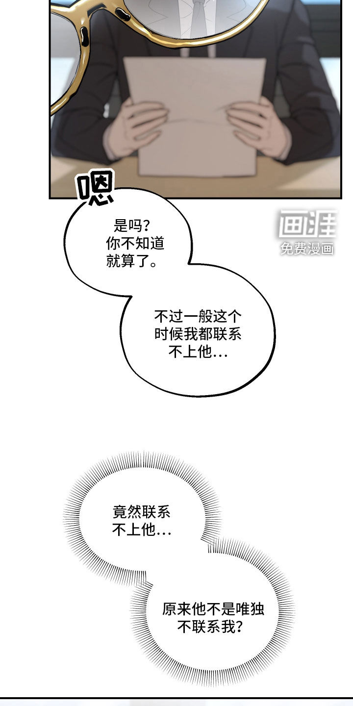 第48话29