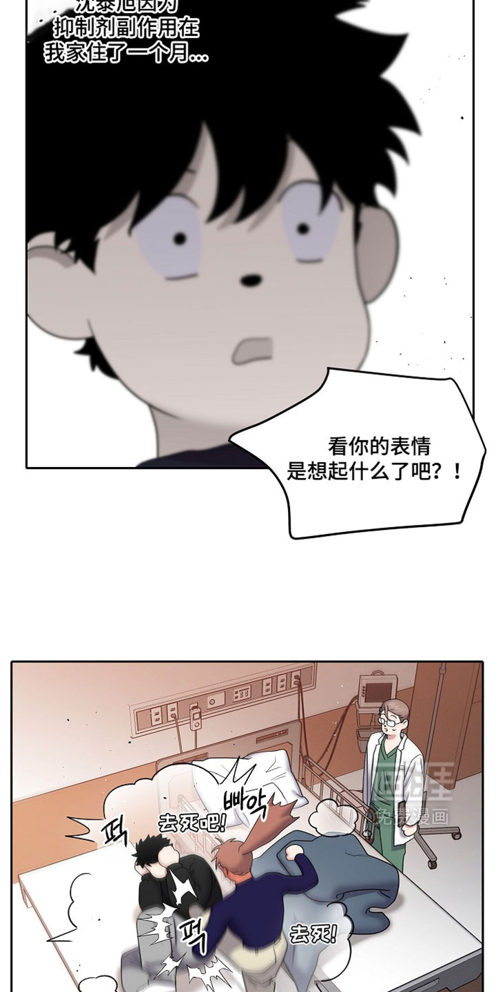 第100话3
