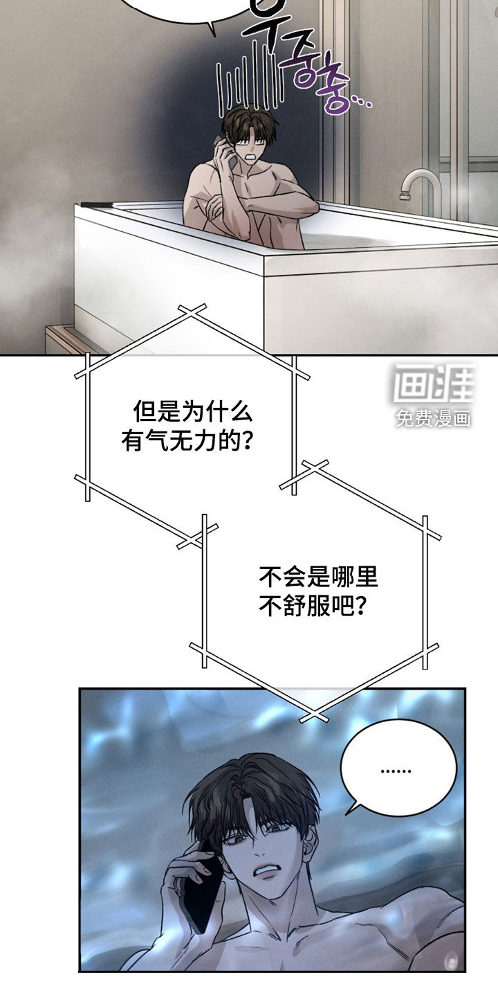 第33话9