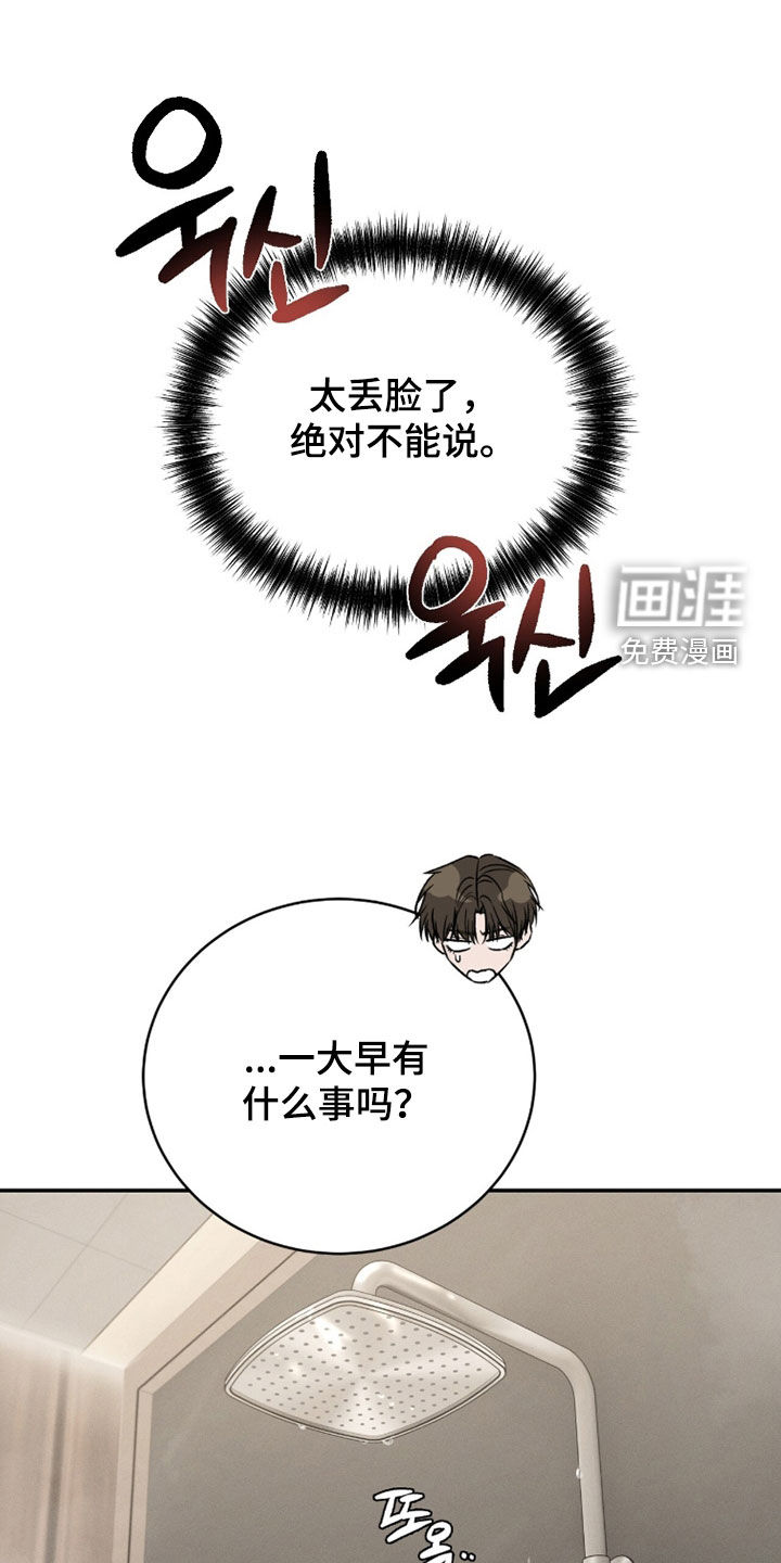 第33话10