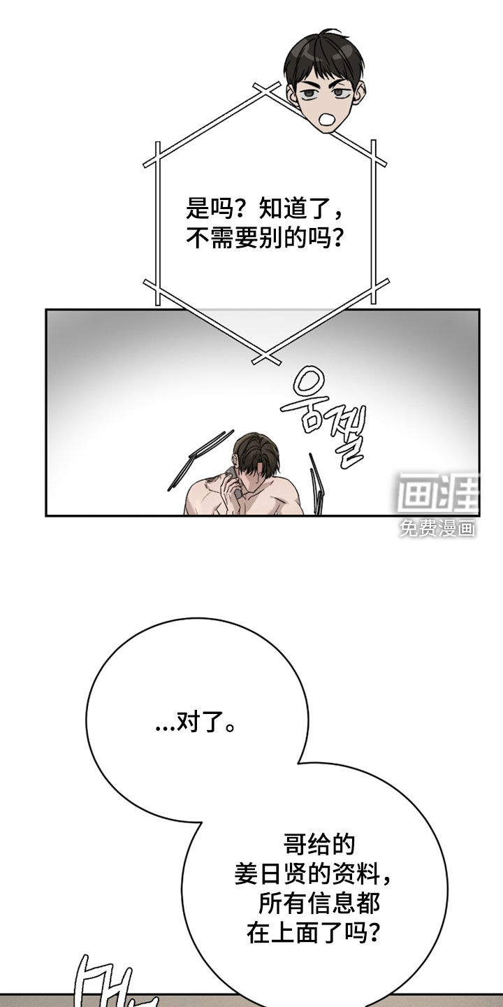 第33话21