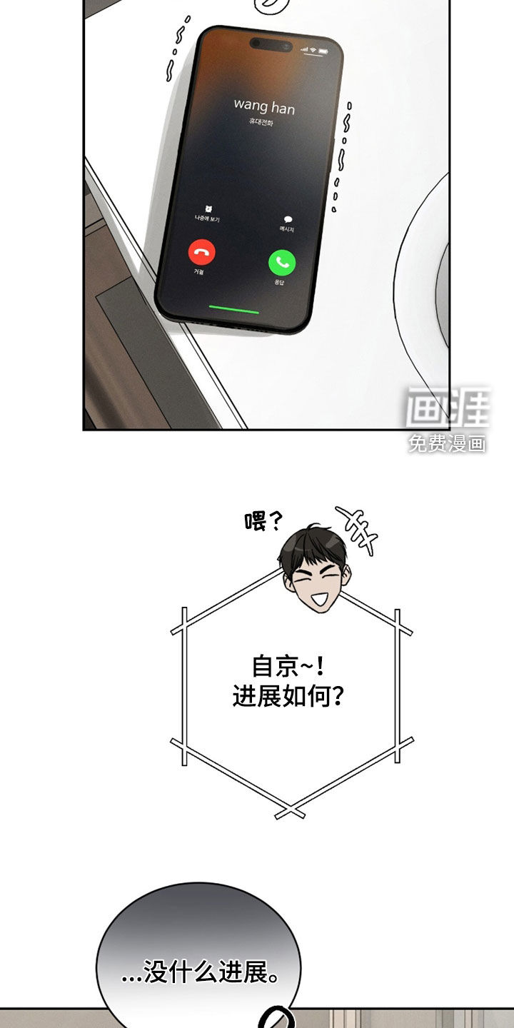 第33话8