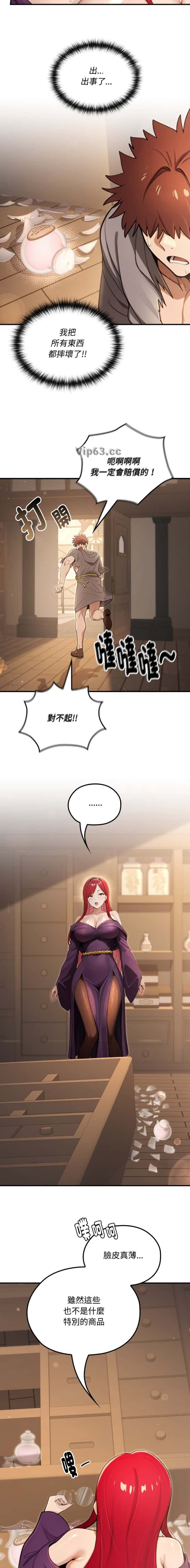 第23话5