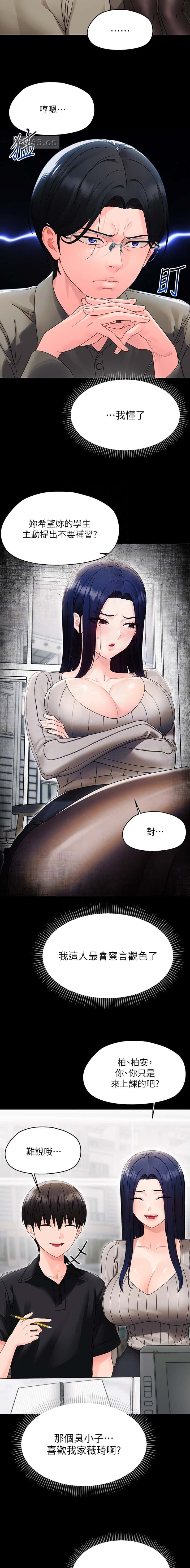 第33话1