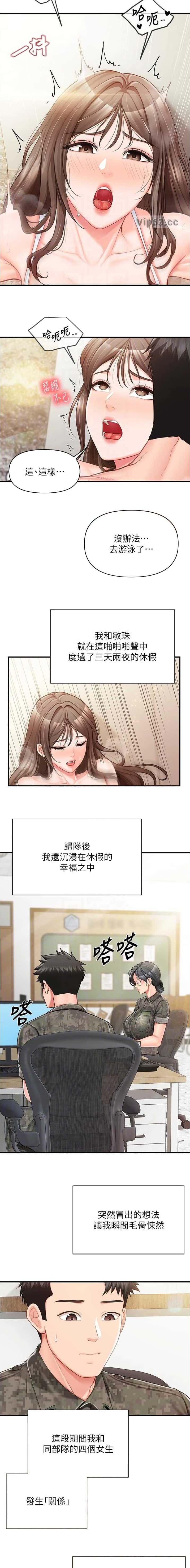 第56话6