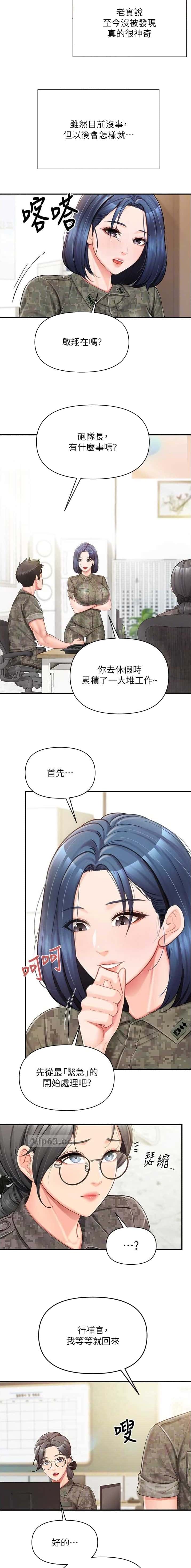 第56话7
