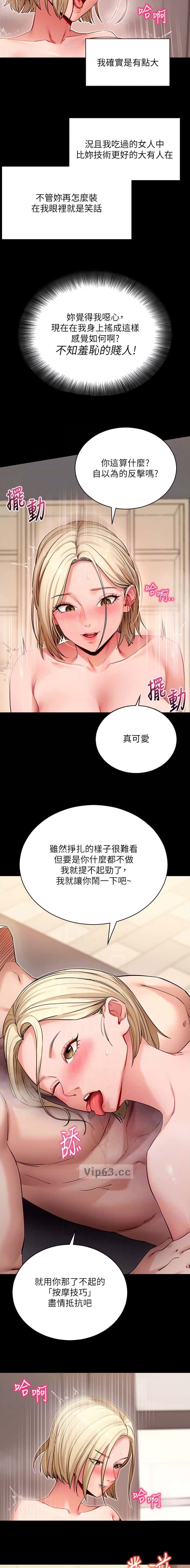 第91话4