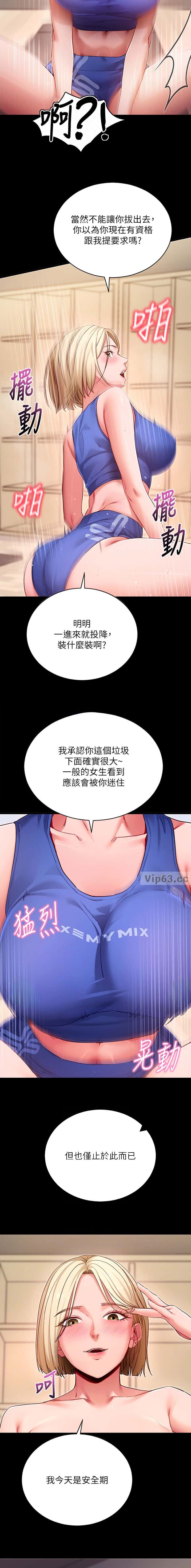 第91话2