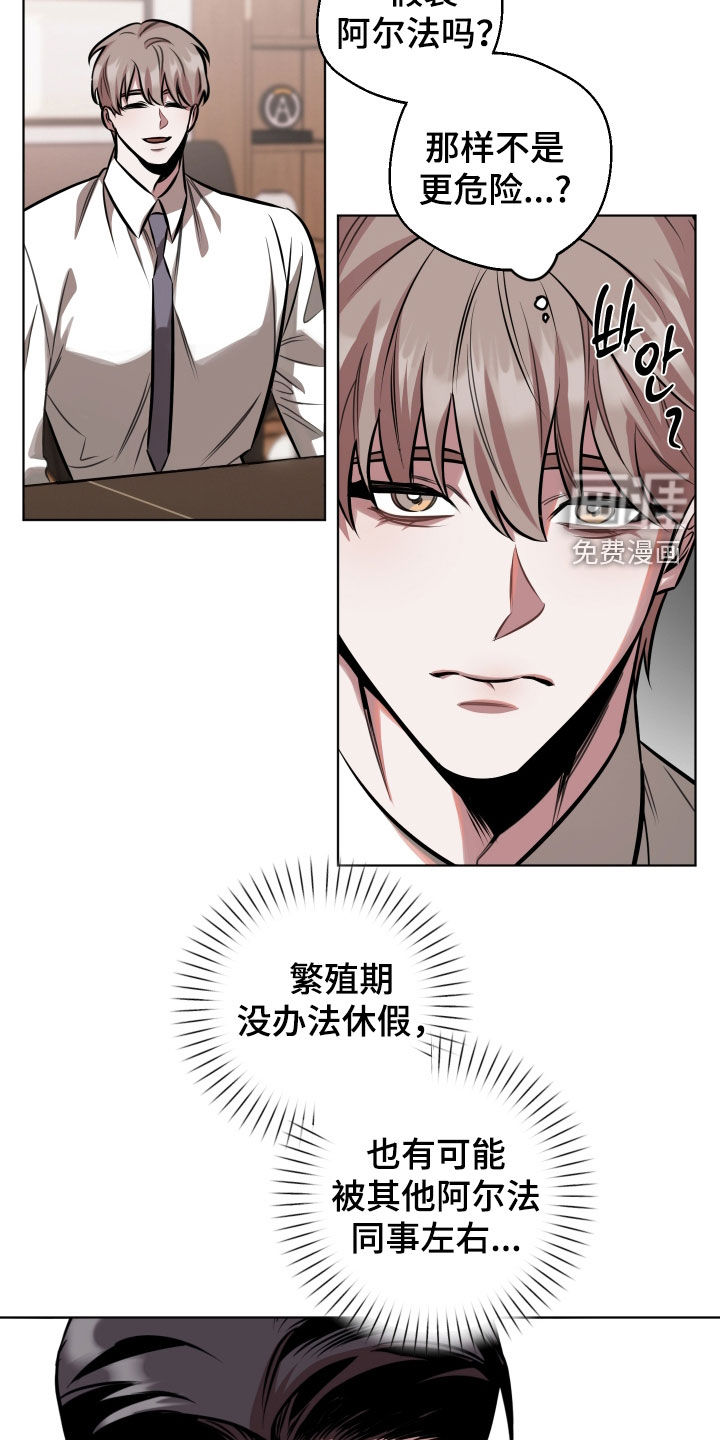 第24话3