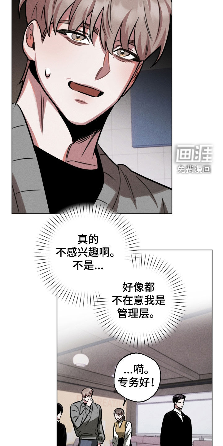 第24话9
