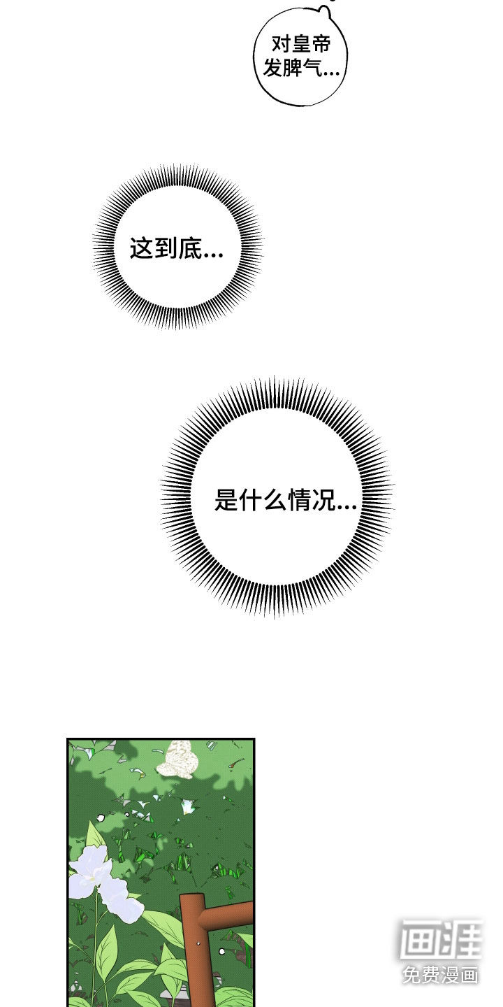 第74话14