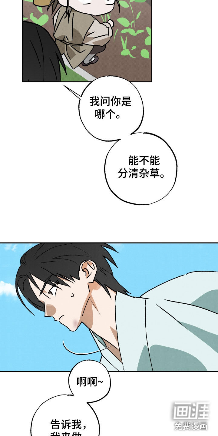 第74话17