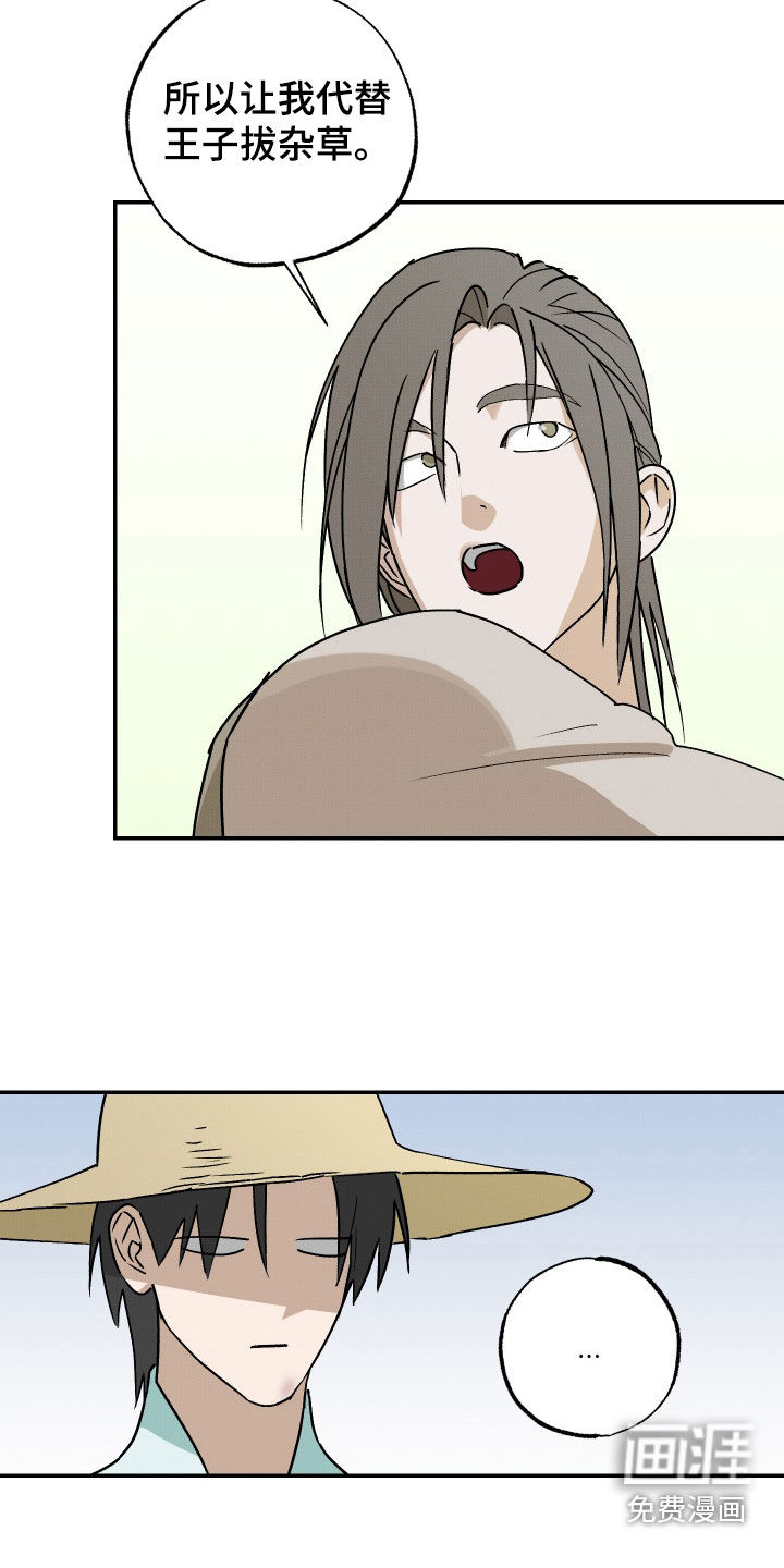 第74话10