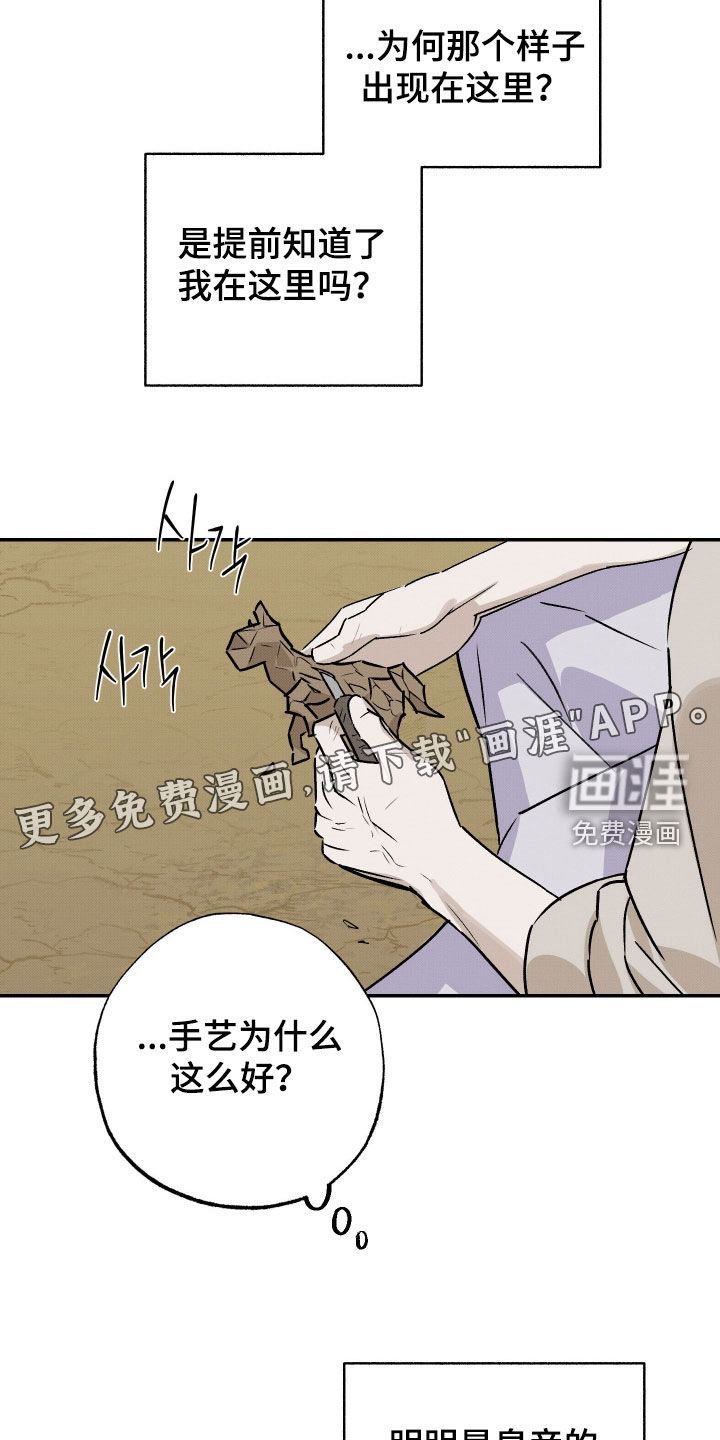 第73话2