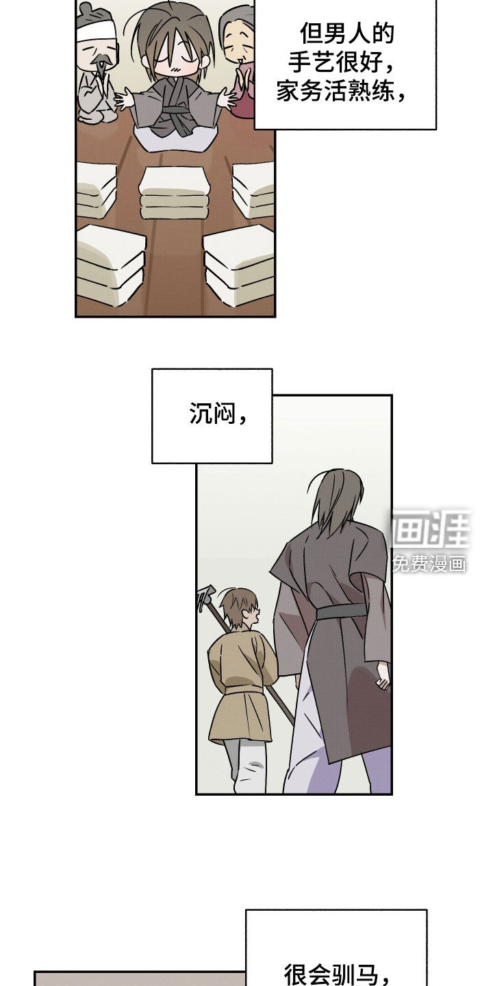 第73话6