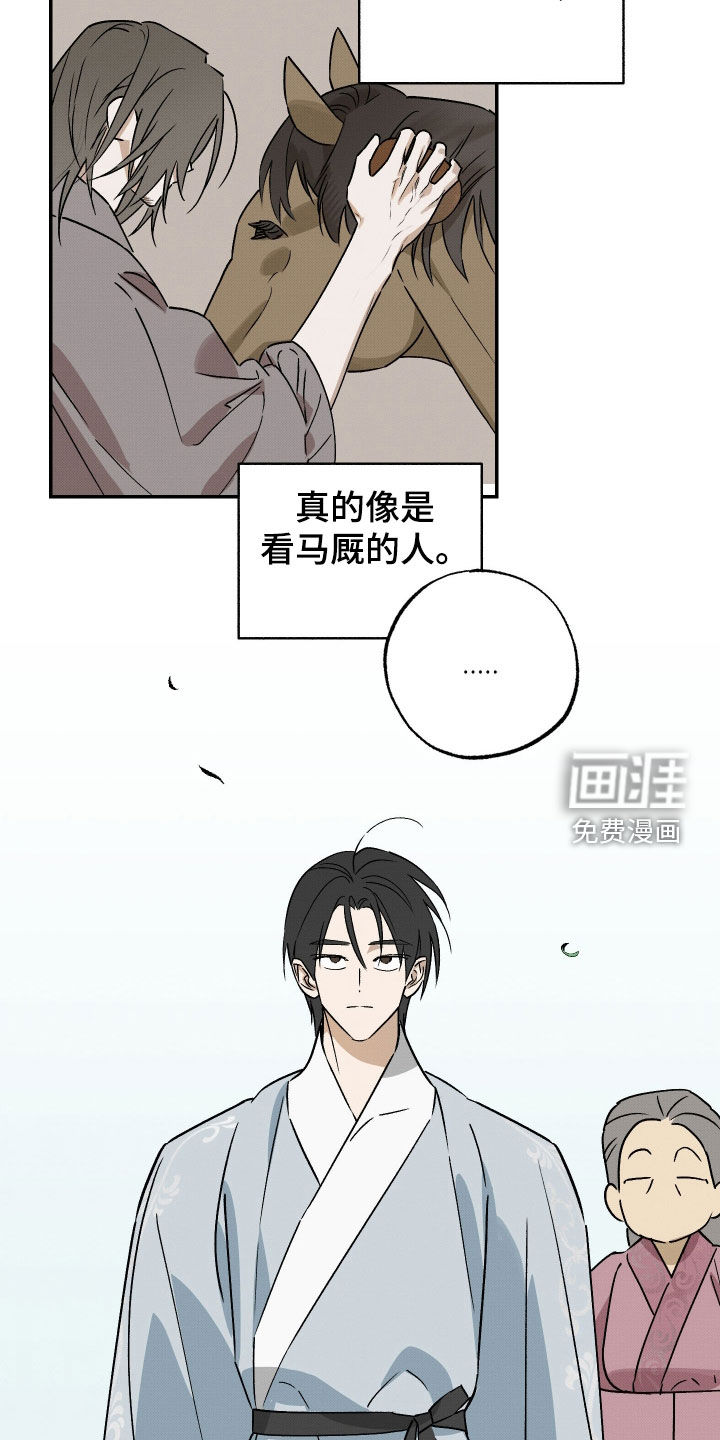 第73话7