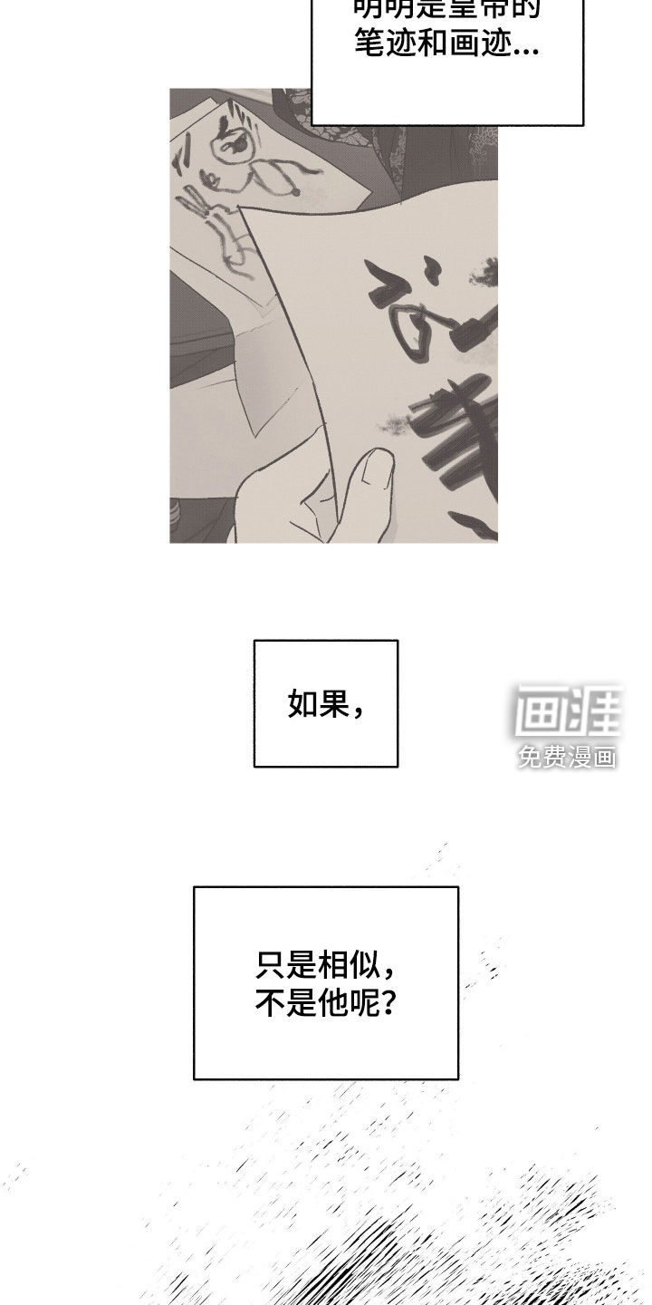 第73话3