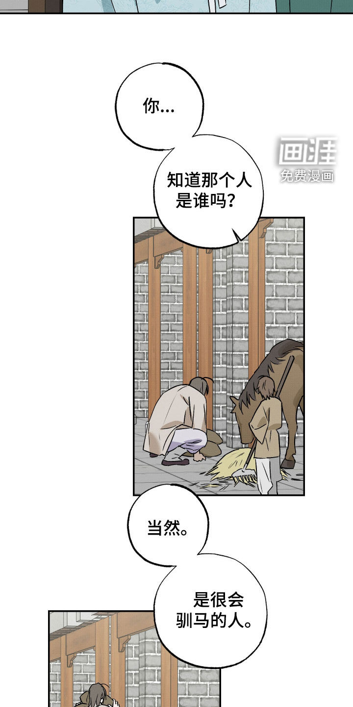 第72话20