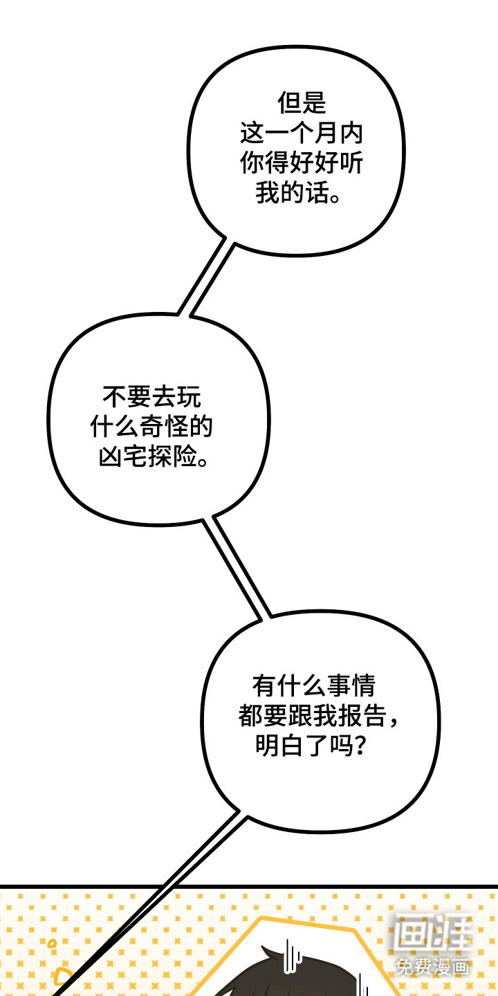 第30话24
