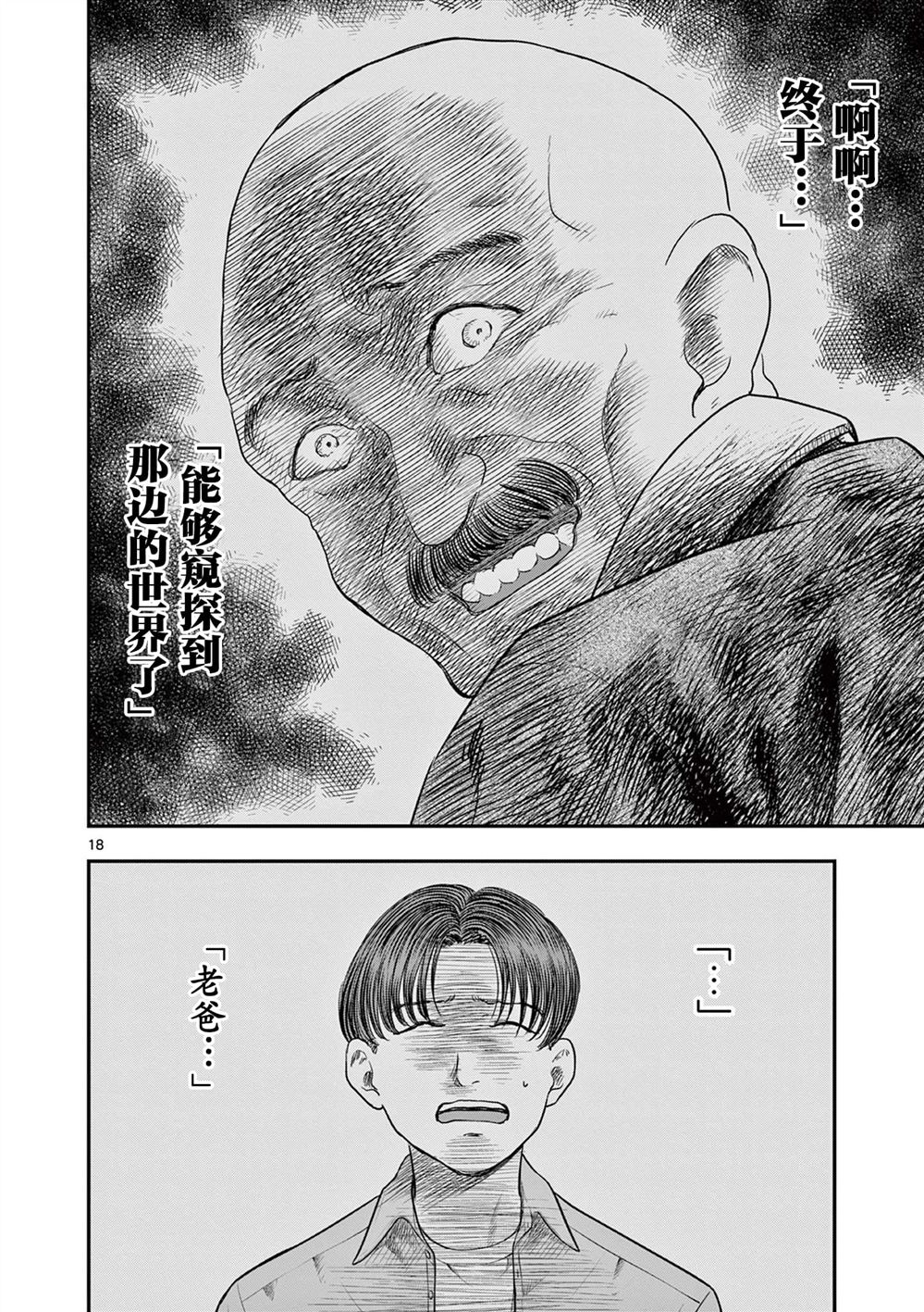 第31话18